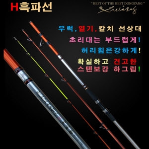 엑스윙  피싱드라마- H 흑파선 80/150-330AL/우럭/열기