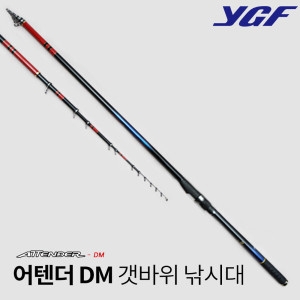 싸파  영규산업/어텐더 DM/2.5-53DM/갯바위낚시대 /유진피싱/한국낚시물류 검색 하세요