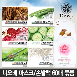  니오베 달팽이 에센스 마스크팩 [60매]