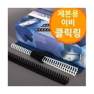 GBC  제본용 이비 클릭링 제본소모품 와이어링 와이어 제본