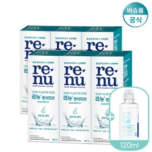 리뉴 센서티브 355ml x 6개 + 바이오트루 60ml x 1개