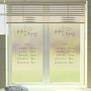 꾸밈  낭만이있는찻집_유리문시트지