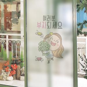 꾸밈  cs317_m-무점착유리시트_부자되세요