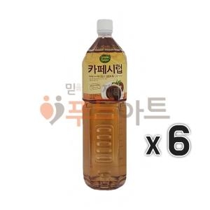 대상 까페 시럽 1.5L