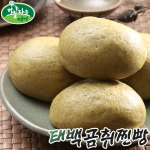 태백산채  강원도 곰취나물로 만든 곰취 찐빵 2kg
