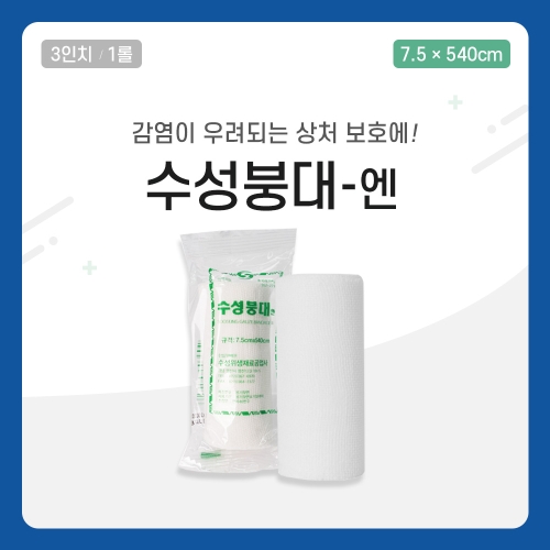 수성 붕대 엔 10x540cm 4인치 100 순면 멸균거즈