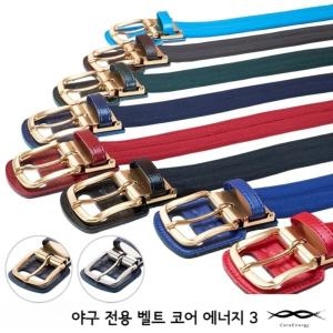 코아  에너지 Energy3 야구벨트 9컬러
