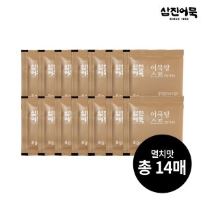 삼진식품 삼진어묵 어묵탕스프 멸치맛 14매