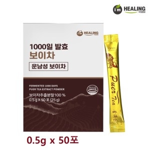 힐링  발효보이차추출물분말50포