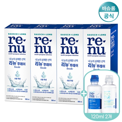 리뉴 후레쉬 500ml x 4개 + 120ml x 2개