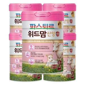 파스퇴르 위드맘 산양 제왕 2단계 750g