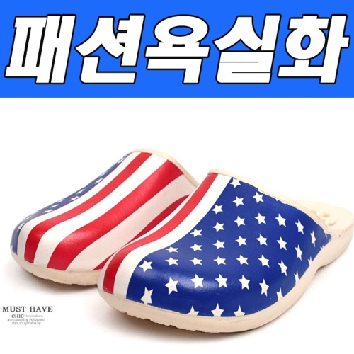 비바A 욕실화 - 막힘성조기