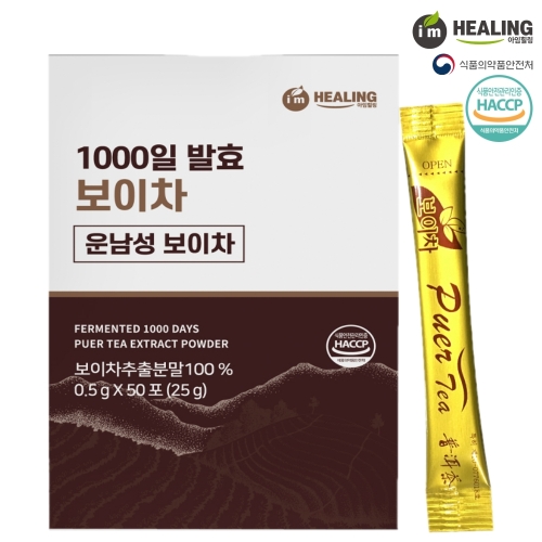 힐링  보이차50스틱 1000일 발효 보이차추출물분말100