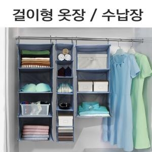 행잉오거나이저/10단 걸이형 옷수납장/패브릭 옷장수납함/걸이형 옷수납정리함/옷장정리/옷보관함/옷 수납