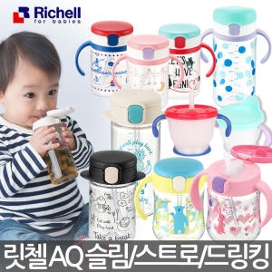 리첼 AQ 첫걸음 드링킹타입 머그컵 150ml