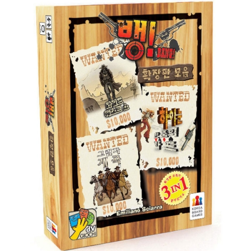 코리아보드게임즈  뱅 확장 확장판 모음