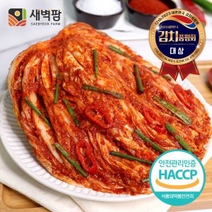 새벽팜 포기배추김치 2kg 3kg 5kg 10kg 국내산 100% 전라도김치 제조 참매실 새벽김치