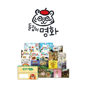 천재교육 돌잡이 명화 세트