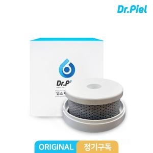 닥터피엘  샤워기 필터 세트