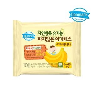 동원F&B 덴마크 자연방목 유기농 아기치즈 바나나
