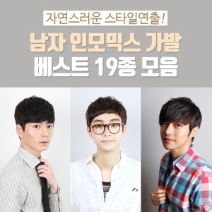 가발닷컴 투블럭 위그 남자 부분가발