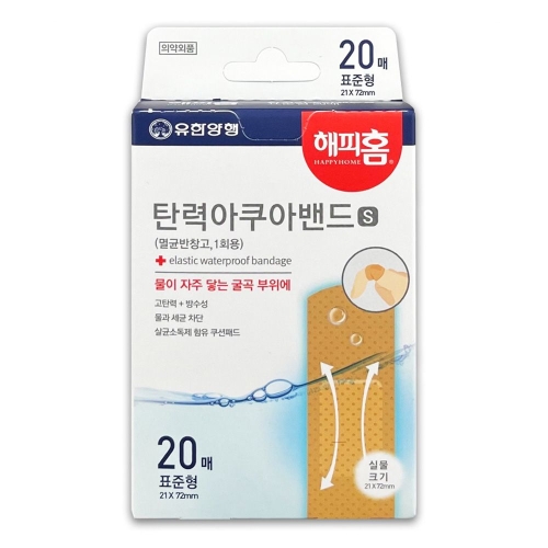 해피홈 유한양행 아쿠아밴드 표준형 20매