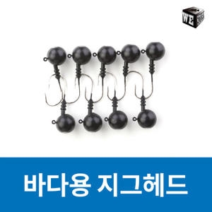 호반낚시  우리들이야기 바다용 지그헤드 우럭광어지그헤드