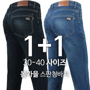 모스트젠틀맨 남성 1+1 기모스판청바지 겨울 청바지 작업복_FSD810
