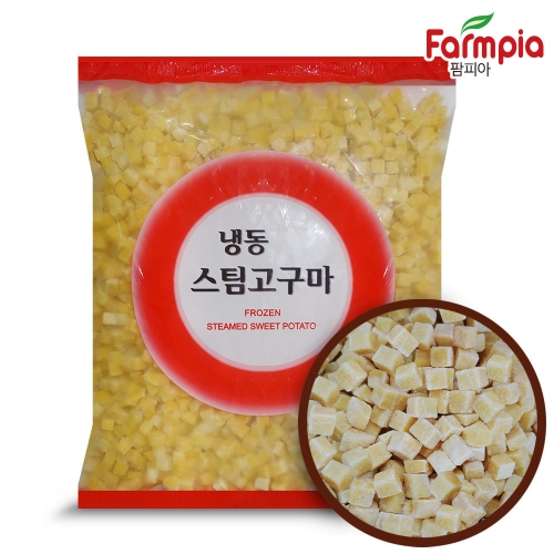 팜피아  베트남 냉동 스팀 고구마 다이스 10mm 2kg/토핑/페이스트/식단/강아지간식