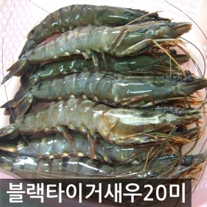 마산수산  블랙타이거 20마리 500g