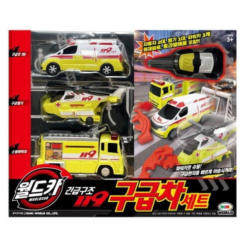 월드카 파워키 구급차 세트