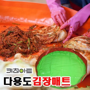 키친아트  김장매트 무봉제 완벽방수 다용도매트