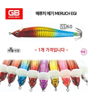 GB  메루치 미노우 슷테 / 멸치 모양 미노우 에기