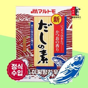 마루토모 다시노모도 가쓰오부시 육수 우동다시 1kg 가다랑어포 다시다 일본식자재 혼다시 옛날어묵국물스