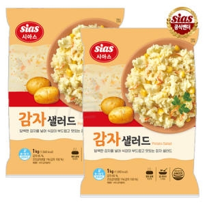 시아스  감자 샐러드 1kg