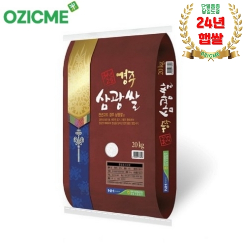 경주시농협쌀조합공동사업법인  2025 햅쌀 천년고도 경주 삼광쌀 상등급 20kg