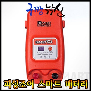 구짱낚시  피싱조이 선파워 스마트 배터리 104P 전동릴 배터리 선상낚시 배터리 갈치낚시 열기낚시 배터리