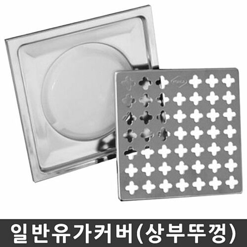 한솔  일반 유가 커버 스텐 바닥 육가 배수구캡 욕실배수 하수구냄새차단 하수구덮개 배수구마개 배수구뚜껑