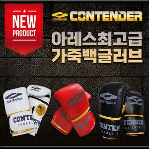 컨텐더  헤비백 글러브 (CBG-135)