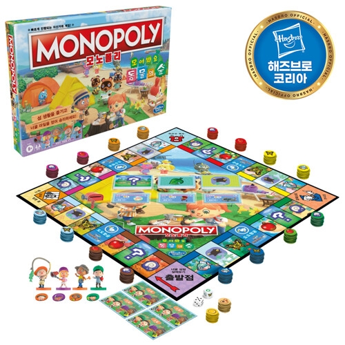 해즈브로 모노폴리 동물의 숲