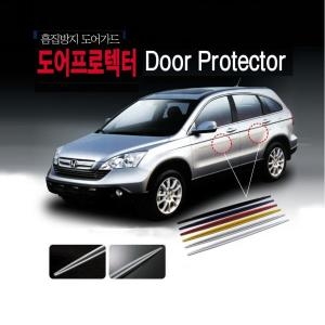 불스원  문콕방지 도어가드 프로텍터 4p