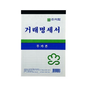 이화산업  거래명세서 무카본