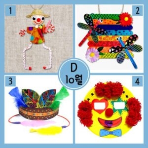 만들기세트 D형박스자동차 차 아트콘배 꽃가마