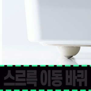 리빙박스  이동식 바퀴 휠 이동바퀴 미니 4p 부착형 롤러 층간소음 끌림방지