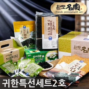 바다명가 완도명가 귀한 특선 선물세트 2호