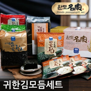 바다명가 완도명가 귀한김 선물세트