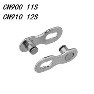 시마노  CN900 11 s 12S 미싱링크 로드 산악 자전거 체인 미싱 링크 스피드 매직 12v