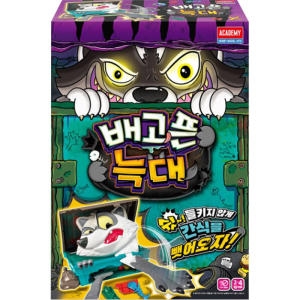 아카데미과학  배고픈 늑대