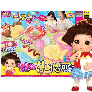 똘똘이 붕어빵 만들기
