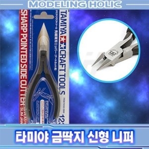 타미야  KM 금딱지 신형 니퍼 울트라씬 74123 궁극니퍼